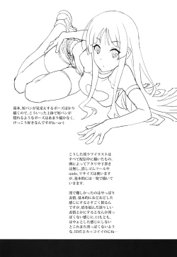 Page 19 of 【REC!!】