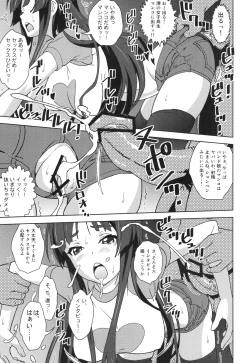 Page 4 of 【REC!!】