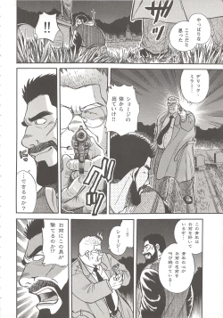 Page 127 of Bears Tanteidan | The Bear Detectives