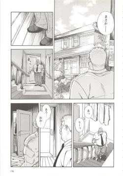 Page 132 of Bears Tanteidan | The Bear Detectives