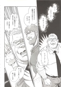 Page 141 of Bears Tanteidan | The Bear Detectives