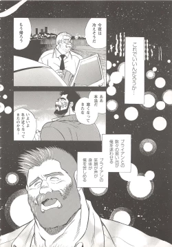 Page 159 of Bears Tanteidan | The Bear Detectives