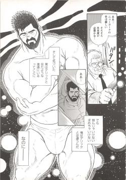 Page 160 of Bears Tanteidan | The Bear Detectives