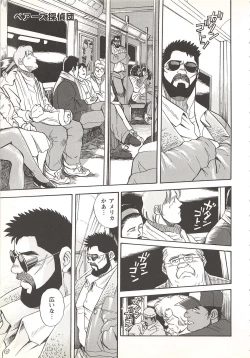 Page 162 of Bears Tanteidan | The Bear Detectives