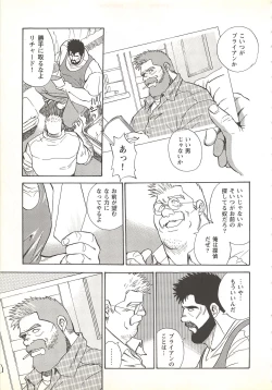 Page 164 of Bears Tanteidan | The Bear Detectives