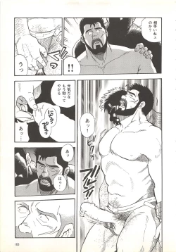 Page 168 of Bears Tanteidan | The Bear Detectives