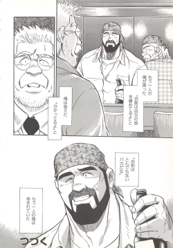 Page 177 of Bears Tanteidan | The Bear Detectives