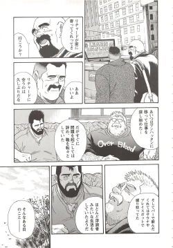 Page 193 of Bears Tanteidan | The Bear Detectives