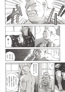 Page 23 of Bears Tanteidan | The Bear Detectives