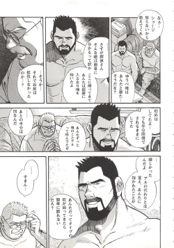 Page 28 of Bears Tanteidan | The Bear Detectives