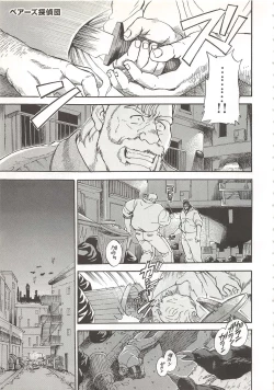 Page 2 of Bears Tanteidan | The Bear Detectives