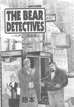 Page 305 of Bears Tanteidan | The Bear Detectives