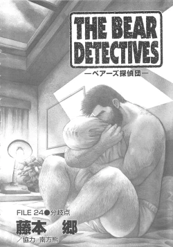 Page 388 of Bears Tanteidan | The Bear Detectives