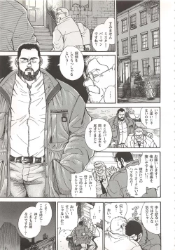 Page 8 of Bears Tanteidan | The Bear Detectives