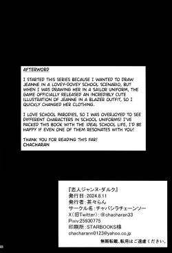 Page 37 of Koibito Jeanne d'Arc