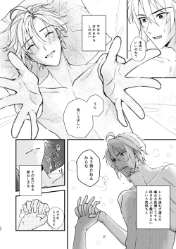 Page 20 of Sonna no kiitenai!