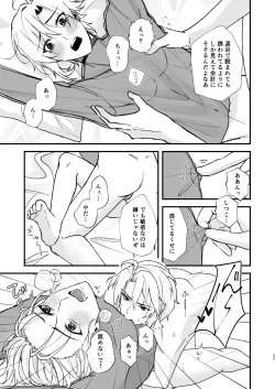 Page 20 of appassionato