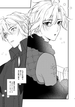 Page 7 of appassionato