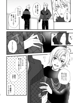 Page 8 of appassionato