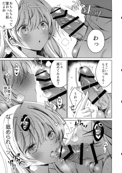 Page 16 of Ore wa Amatsukagakari!? 2san's milk!?