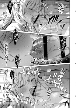 Page 18 of Ore wa Amatsukagakari!? 2san's milk!?