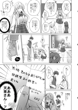 Page 4 of Ore wa Amatsukagakari!? 2san's milk!?
