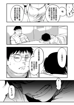 Page 15 of Sensei e, Kore ga Boku-tachi no Fukushuu desu. | 老师好，请收下我们的复仇