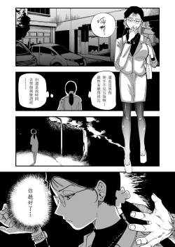 Page 17 of Sensei e, Kore ga Boku-tachi no Fukushuu desu. | 老师好，请收下我们的复仇