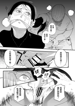 Page 32 of Sensei e, Kore ga Boku-tachi no Fukushuu desu. | 老师好，请收下我们的复仇
