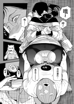 Page 34 of Sensei e, Kore ga Boku-tachi no Fukushuu desu. | 老师好，请收下我们的复仇