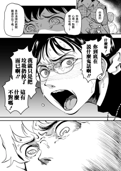 Page 41 of Sensei e, Kore ga Boku-tachi no Fukushuu desu. | 老师好，请收下我们的复仇