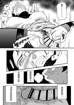 Page 43 of Sensei e, Kore ga Boku-tachi no Fukushuu desu. | 老师好，请收下我们的复仇