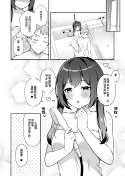 Page 28 of Osananajimi no Toshishita Iyashikei Maid to Issho ni Hatsutaiken Suru Hanashi | 和幼馴染年下治癒系的小女僕一起嘗試初體驗之事