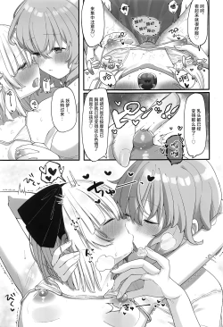 Page 10 of Yuyuko-sama, Korette Hontou ni Massage Nan desu ka!? | 幽幽子大人这样真的是在按摩吗!?