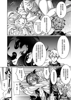 Page 11 of Let’s conquer monsters together 01-03