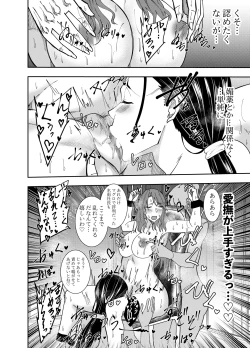 Page 11 of Onna Shachou Hisame Mizuki - Kousoku Isu Chijoku Cunni Hen