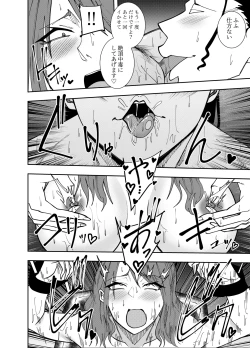 Page 18 of Onna Shachou Hisame Mizuki - Kousoku Isu Chijoku Cunni Hen