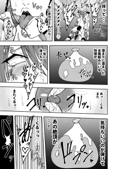 Page 19 of Onna Shachou Hisame Mizuki - Kousoku Isu Chijoku Cunni Hen