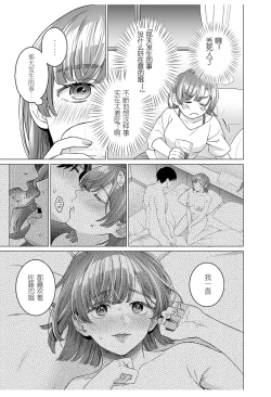 Page 16 of 女性専用 第八話【JoSeiSennYou】Honami Uchida Part.8