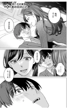 Page 2 of 女性専用 第八話【JoSeiSennYou】Honami Uchida Part.8