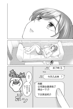 Page 3 of 女性専用 第八話【JoSeiSennYou】Honami Uchida Part.8