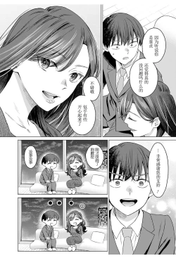 Page 7 of 女性専用 第八話【JoSeiSennYou】Honami Uchida Part.8