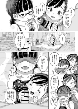 Page 18 of Punikko FutariAigan Doubutsu toshite Ikiru Yorokobi