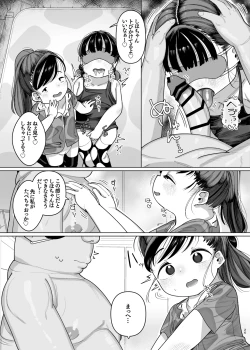 Page 27 of Punikko FutariAigan Doubutsu toshite Ikiru Yorokobi