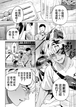 Page 27 of Izakaya Nanpa Omochikaeri | 居酒屋搭讪后被打包带走