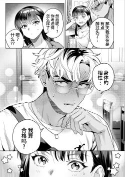 Page 28 of Izakaya Nanpa Omochikaeri | 居酒屋搭讪后被打包带走