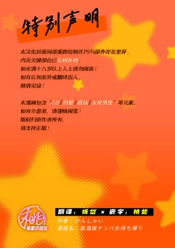 Page 2 of Izakaya Nanpa Omochikaeri | 居酒屋搭讪后被打包带走