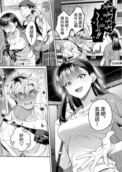 Page 30 of Izakaya Nanpa Omochikaeri | 居酒屋搭讪后被打包带走