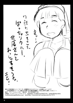 Page 13 of Uchuu Inkan Yamato 1919