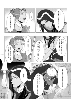 Page 10 of Seiheki Distorted!